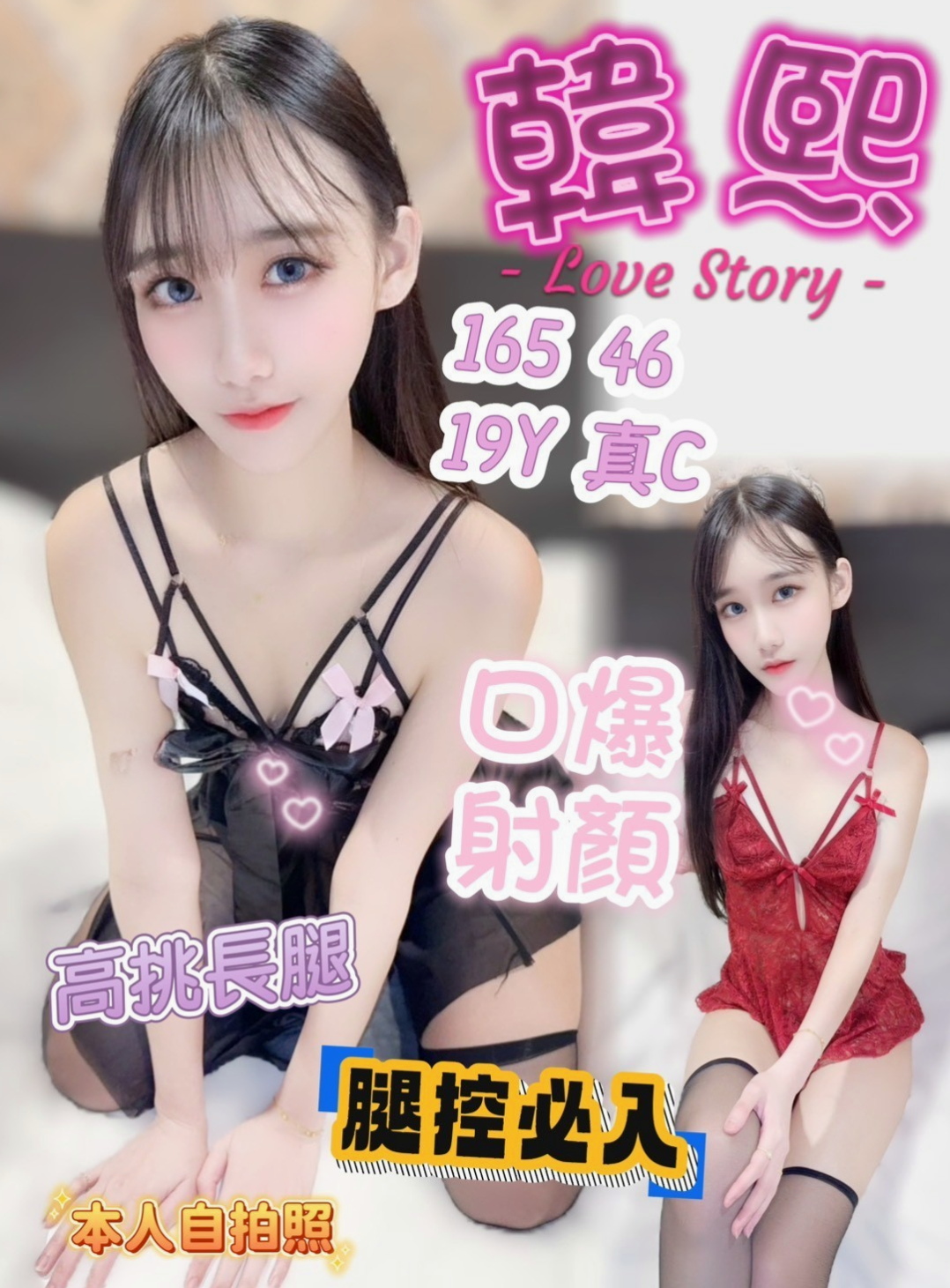 鼓山◈叫茶◈小梅◈護士人妻◈身高165cm◈體重49kg◈胸圍E罩杯◈年齡22歲◈外表清純無辜 內心邪惡淫無比  腰肢柔軟 絕活上搖 主動伺候